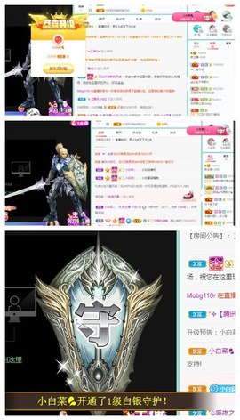 白休息中主播照片