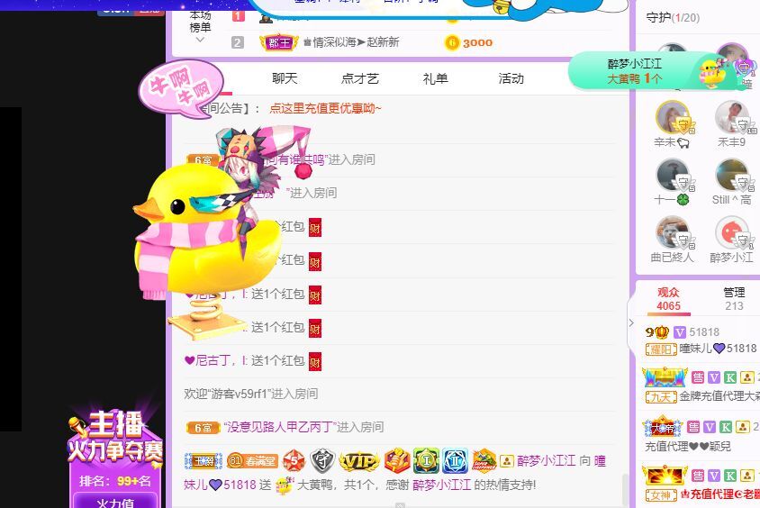 曈妹儿💜51818的图片