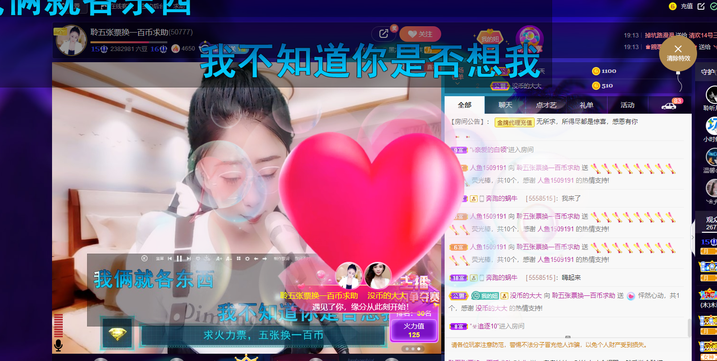 聆听~福妞儿的图片