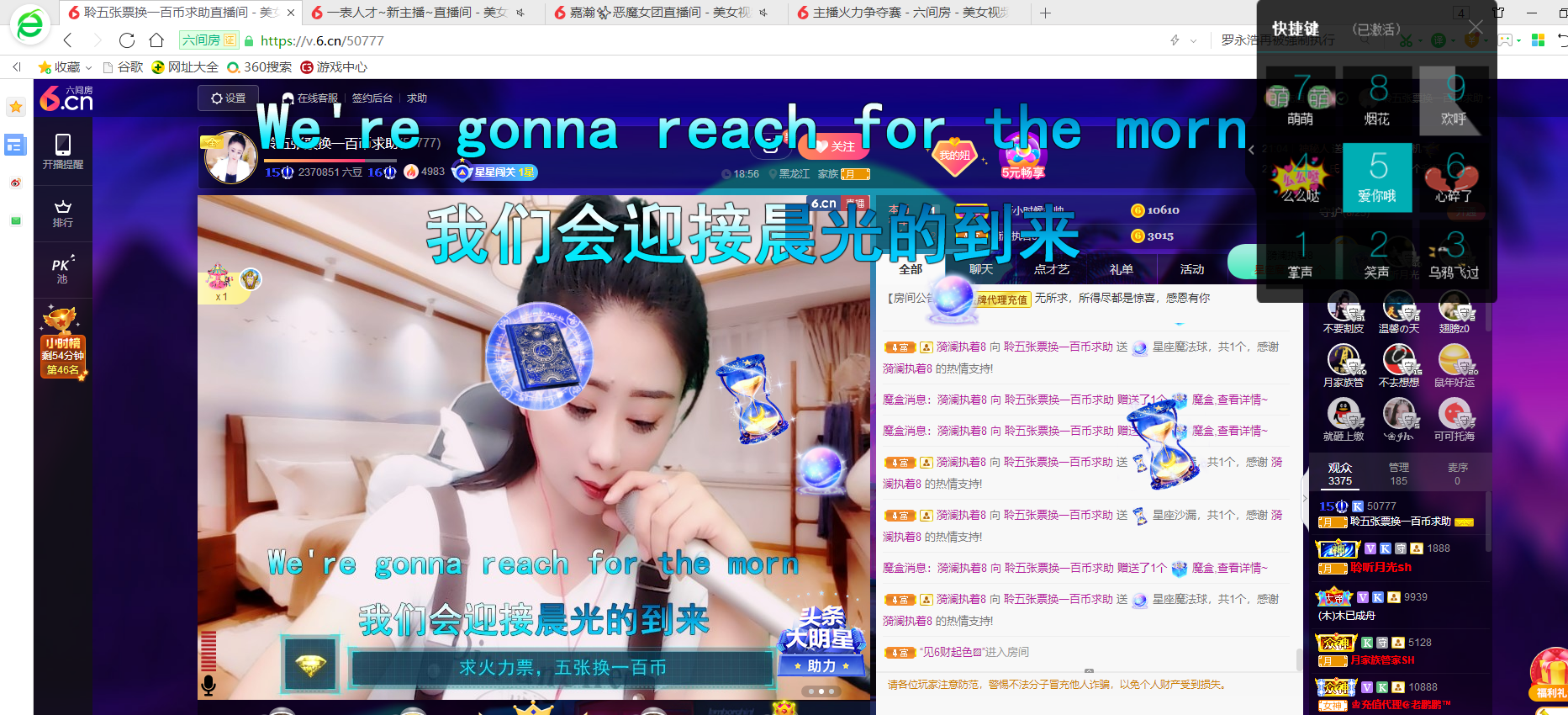 聆听~福妞儿的图片