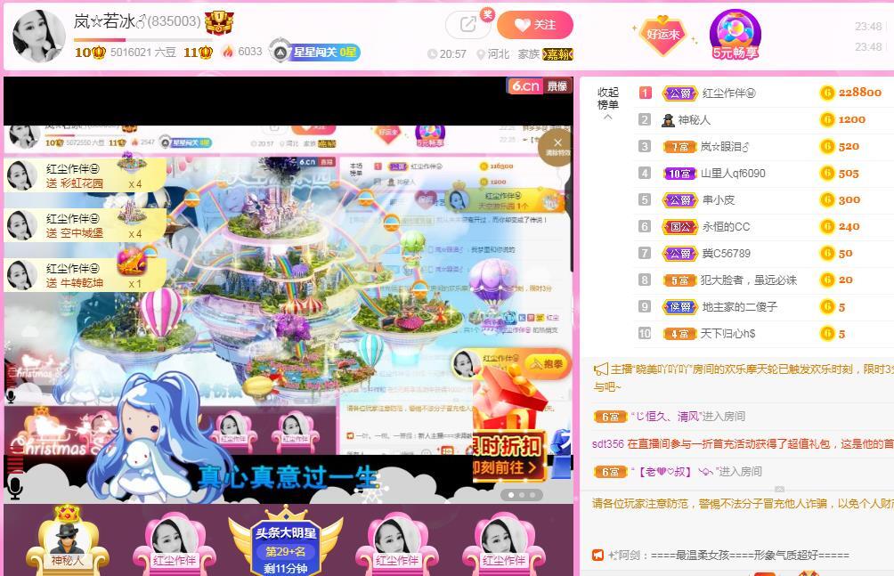 岚☆若冰♂的图片