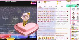 婷儿～所遇皆甜主播照片