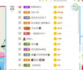 逐梦宝宝休息几天主播照片