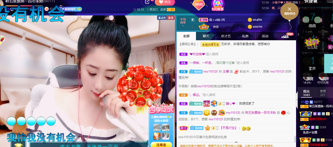 聆听~福妞儿的图片