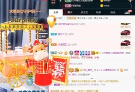 ★じ☆ve宝宝主播照片