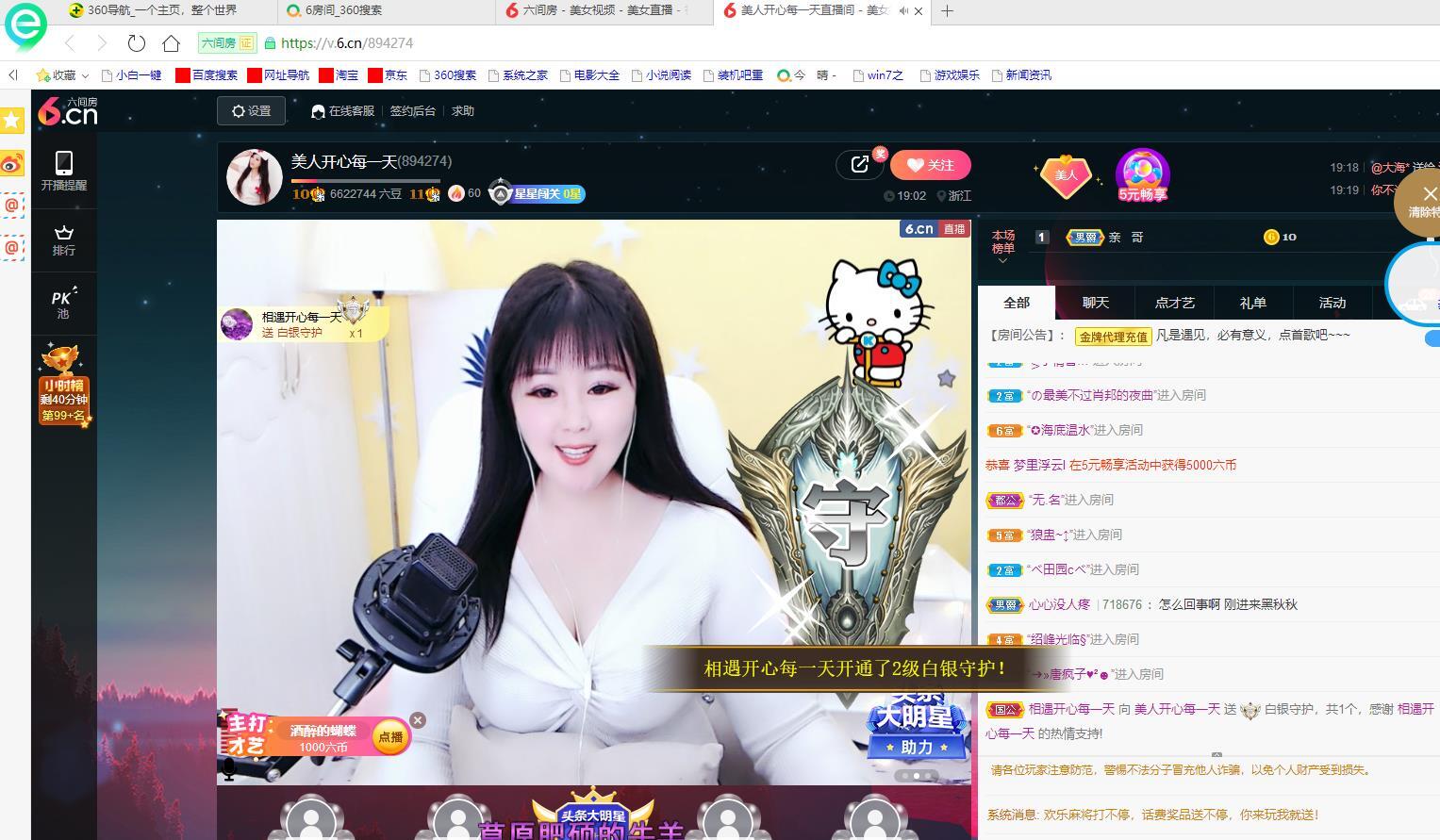 美人生活号的图片