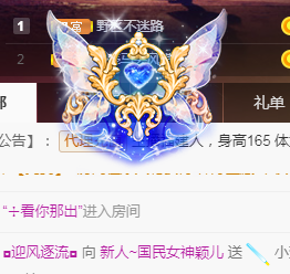 五木国名颖儿主播照片