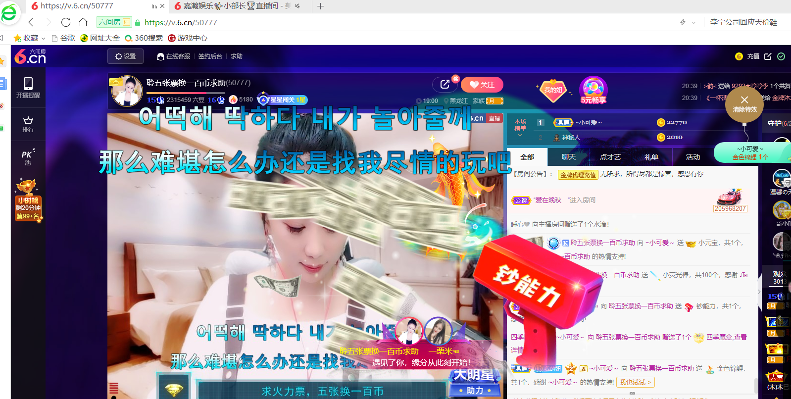 聆听~福妞儿的图片