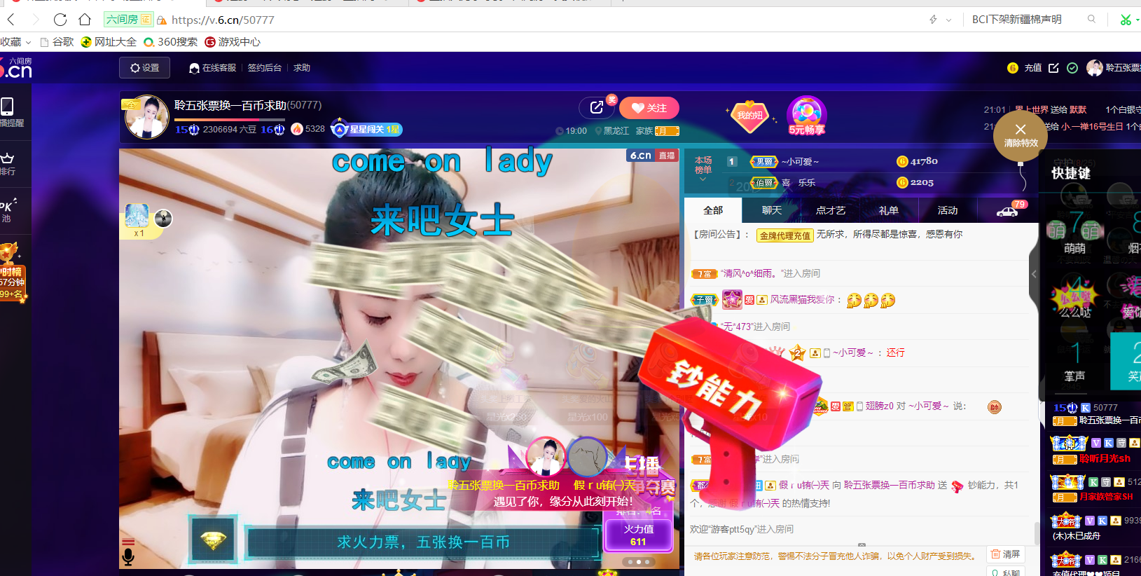聆听~福妞儿的图片