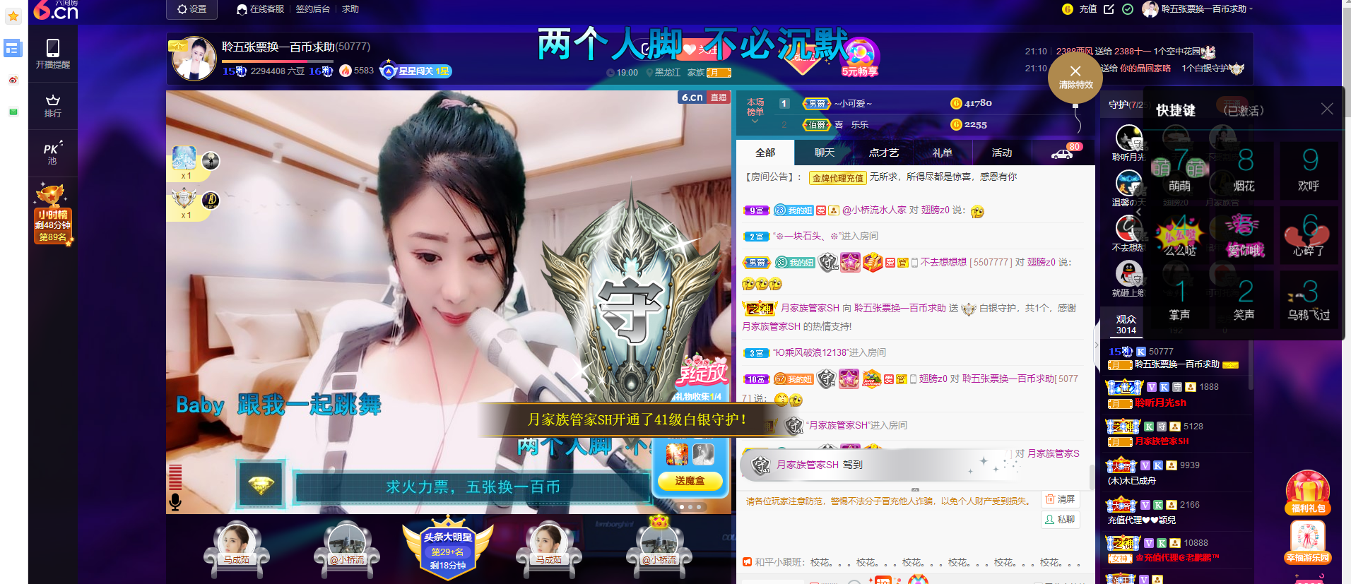 聆听~福妞儿的图片
