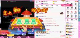 婷儿～所遇皆甜主播照片