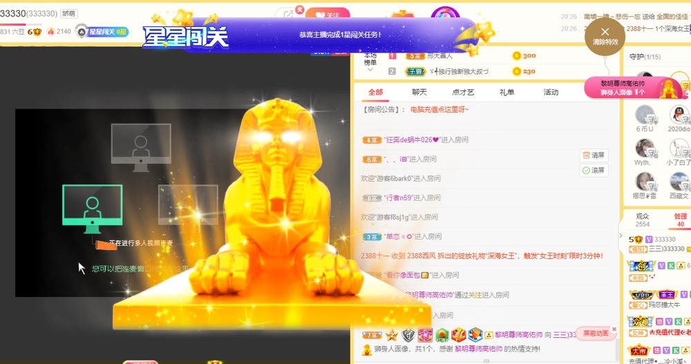 三三哟主播照片