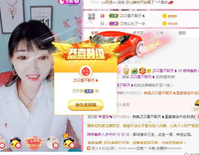 婷婷💕求过月底任务的图片