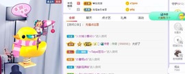 参会人数主播照片