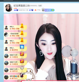 妃宝要饿死了主播照片