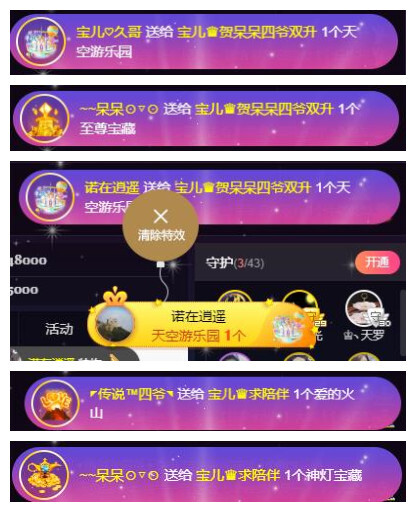 宝儿♚贺淡忘帝尊啦的图片