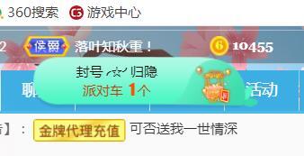 素雪恭贺飞总荣升的图片