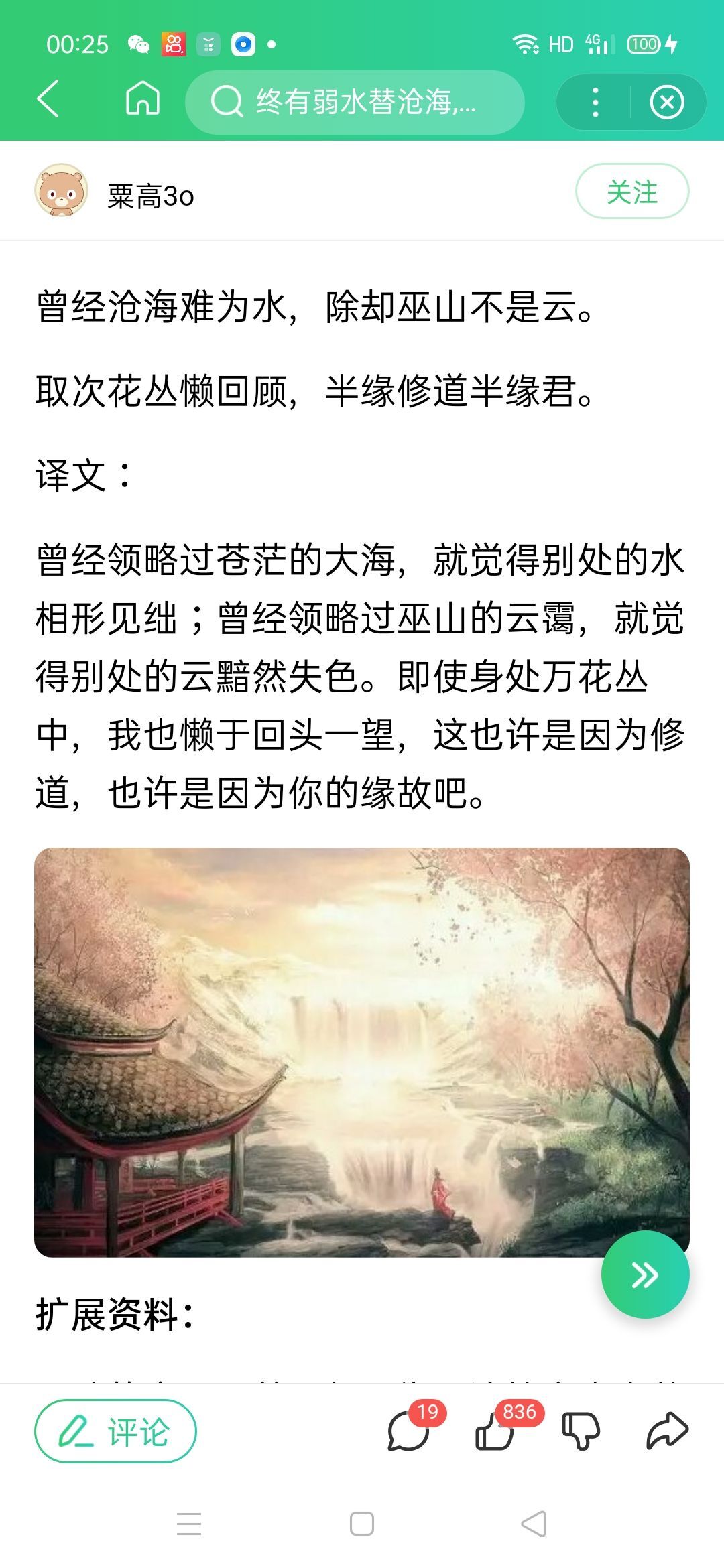 新人小景甜清舞求守护的图片