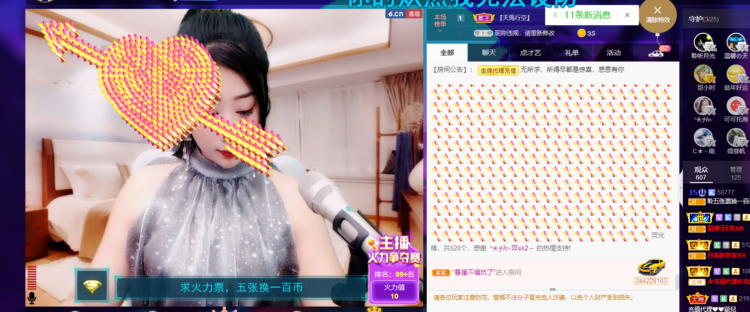 聆听~福妞儿的图片