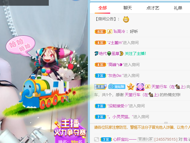 如烟想升级的主播照片