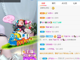 如烟想升级主播照片