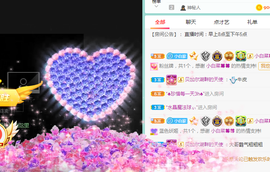 白休息中主播照片