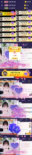 ღ瑋玮主播照片