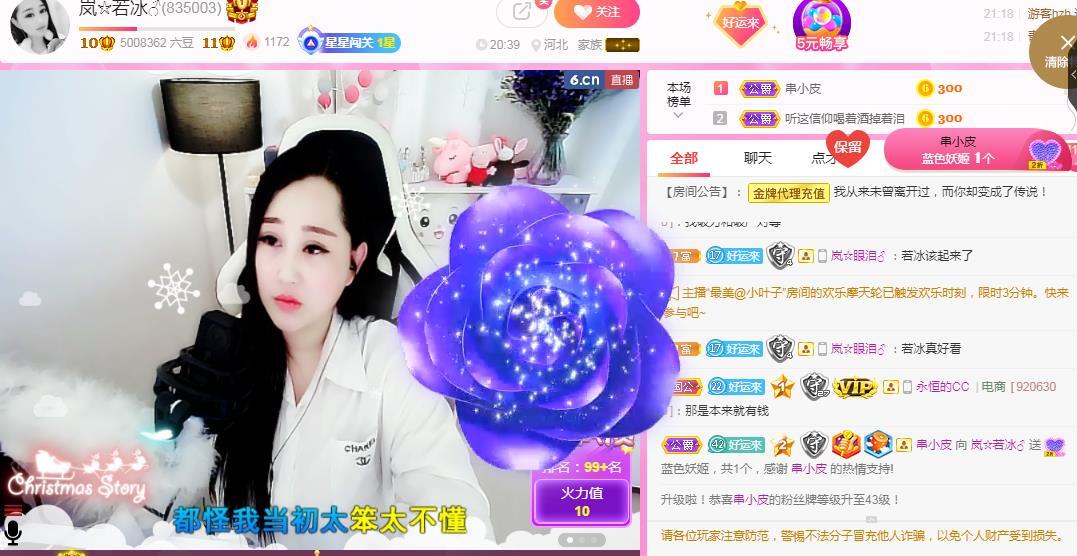 岚☆若冰♂的图片
