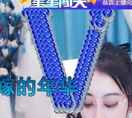 开心果冰儿主播照片
