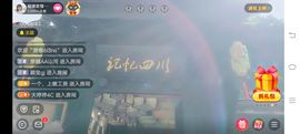 ……若主播照片
