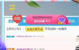 素雪胃肠炎不定时播主播照片