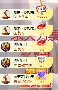 呆呆娜♥♥唱歌呐主播照片
