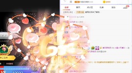 小狸吖～主播照片