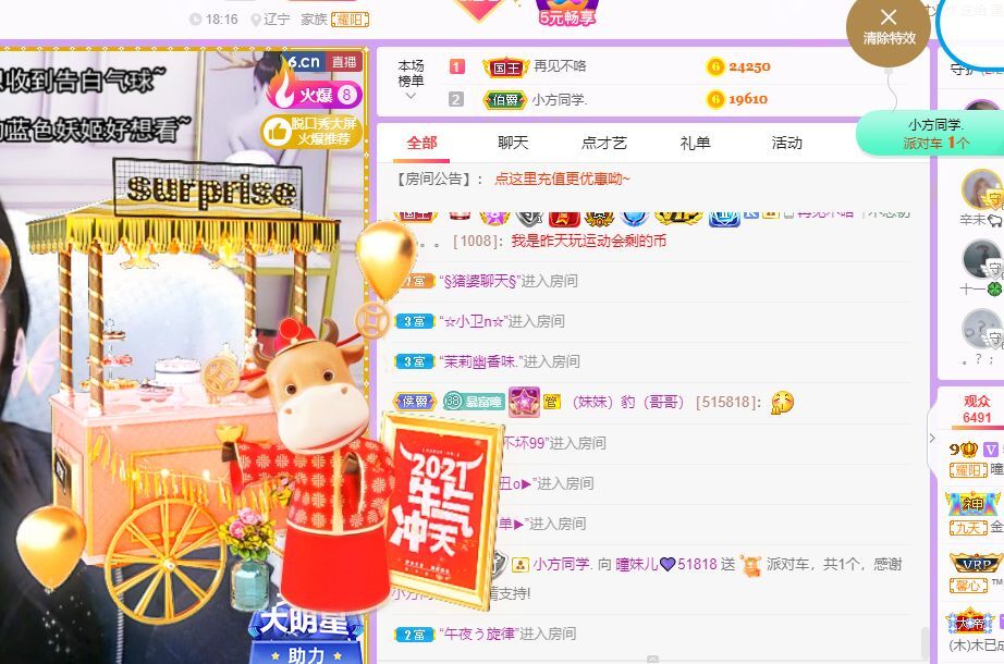 曈妹儿💜51818的图片