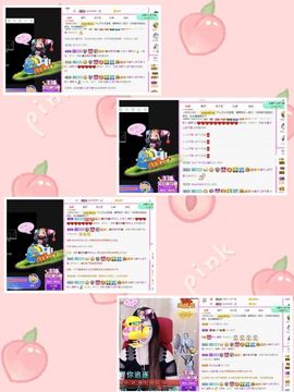 沁馨ღ求百元榜主播照片