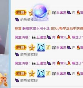 💄雪儿💄主播照片