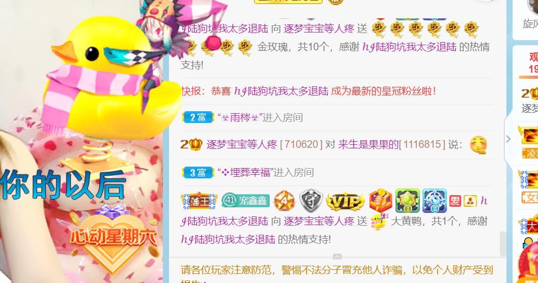 逐梦宝宝休息几天的图片