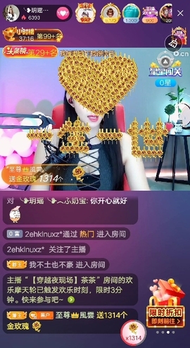 至尊👑風雲后会瑶期主播照片