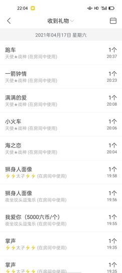 疯狂的药药宝贝主播照片