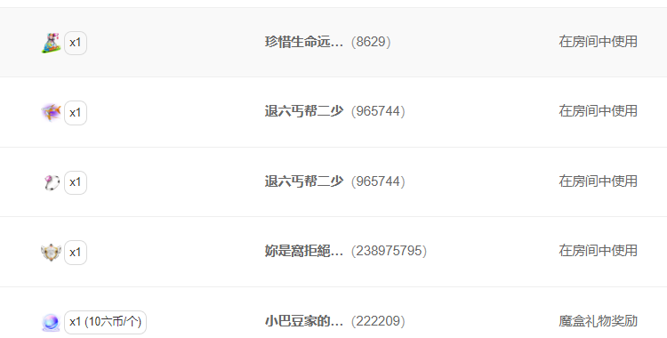 ♚~小巴豆~贪财好色的图片