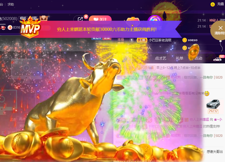 ♚~小巴豆~贪财好色的图片