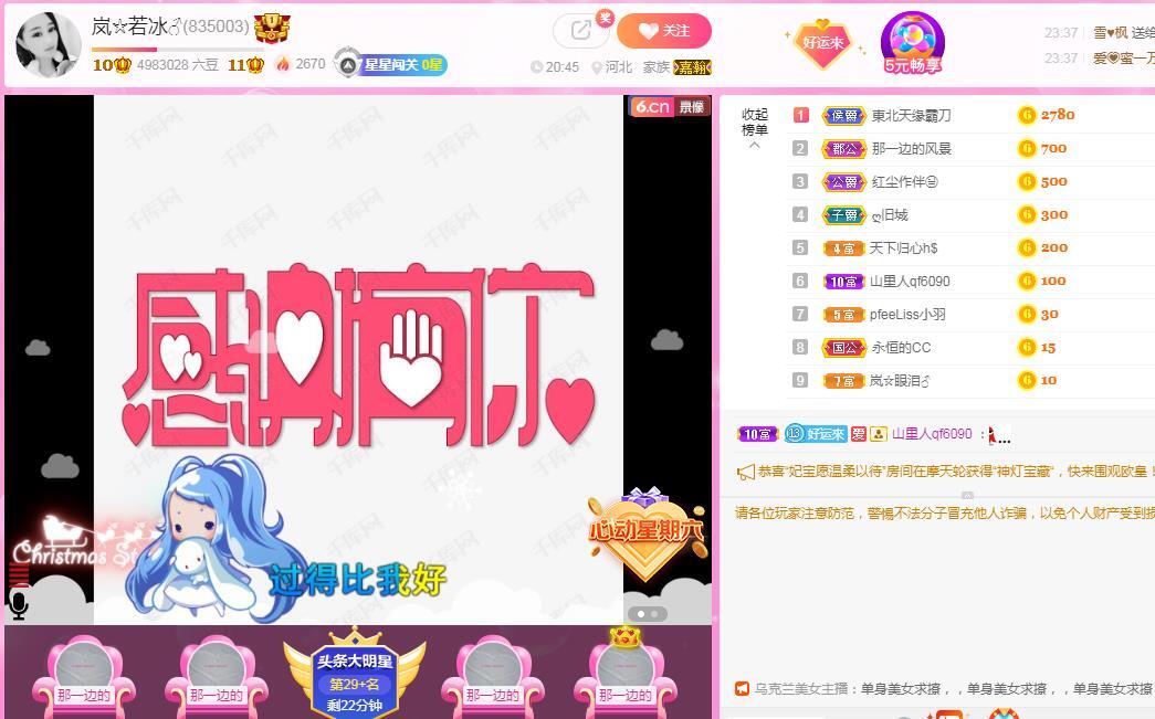 岚☆若冰♂的图片