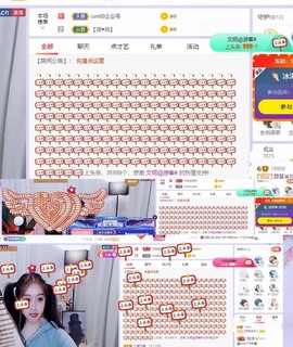 参会人数主播照片