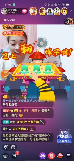 活宝黑妮主播照片