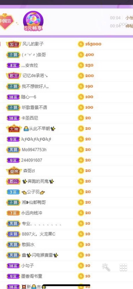 小玲宝🧸不连麦的图片