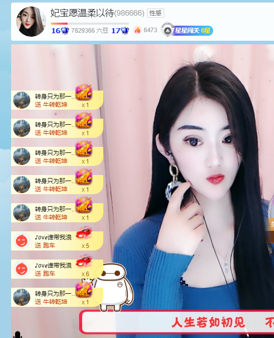 妃宝在等你的图片