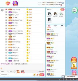 文文晚上播主播照片