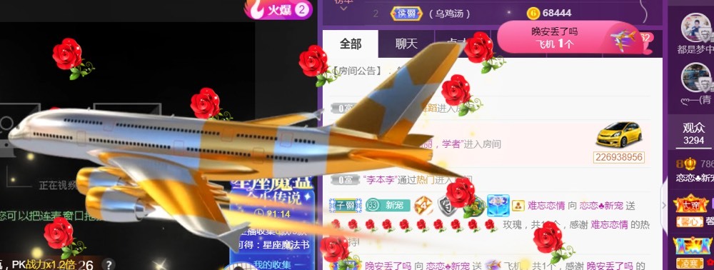 戀戀?感謝大家（休）的主播照片
