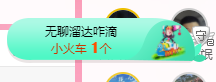 可可可可休息主播照片