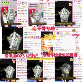 ♫唱歌的烟嗓顾主播照片